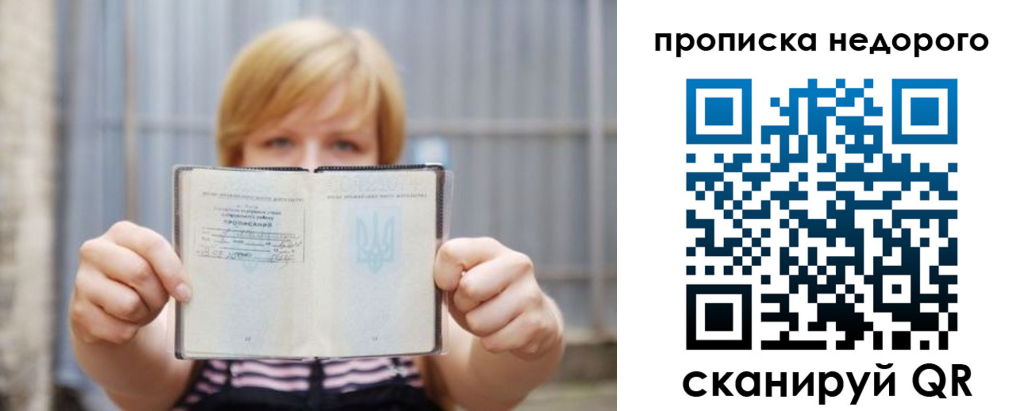прописка штамп в Яхроме