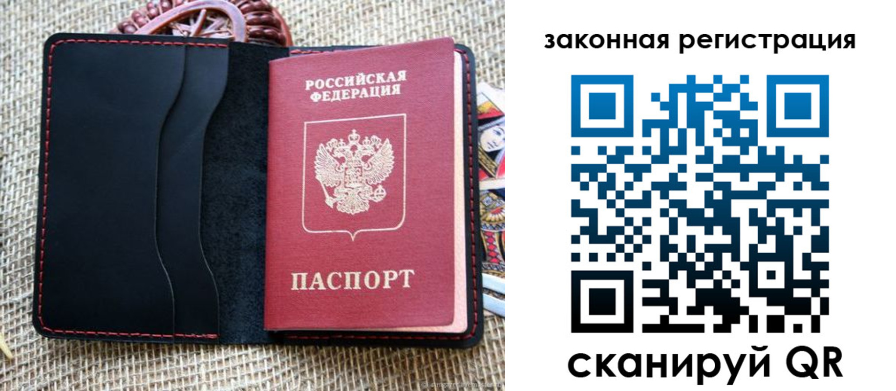 временная регистрация собственник в Яхроме