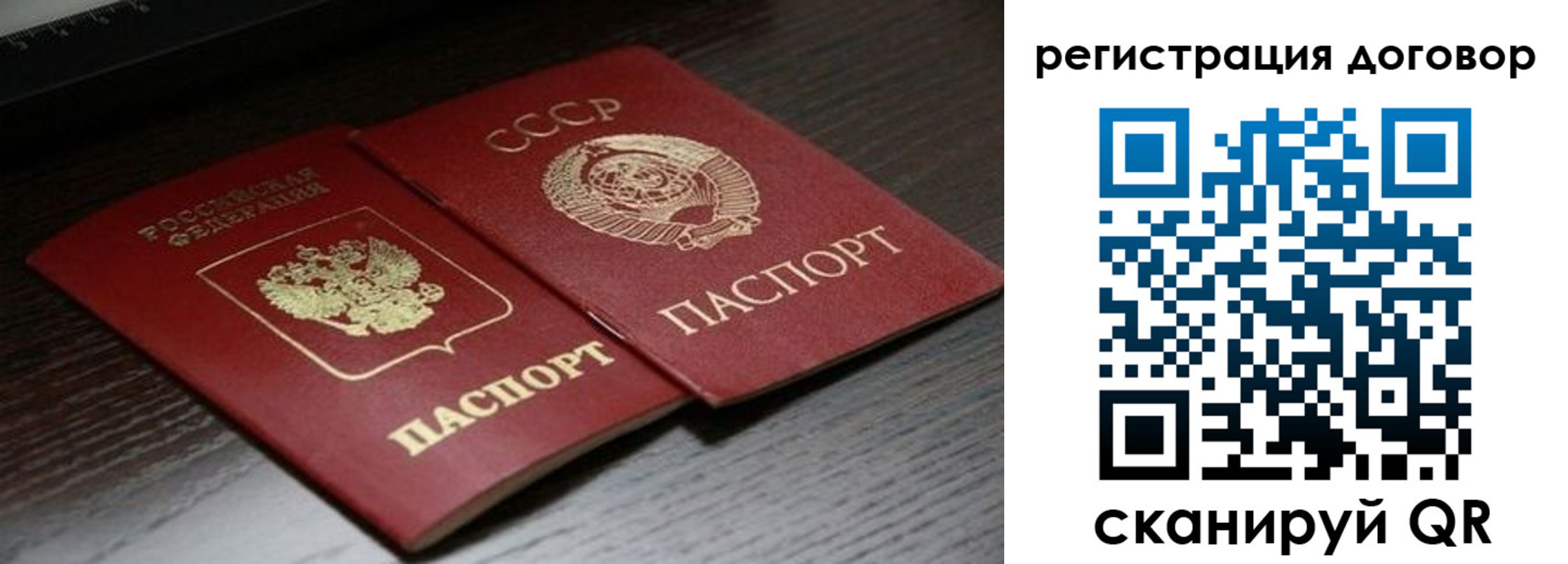 временная регистрация для школы в Яхроме