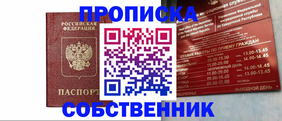 регистрация для школы в Яхроме