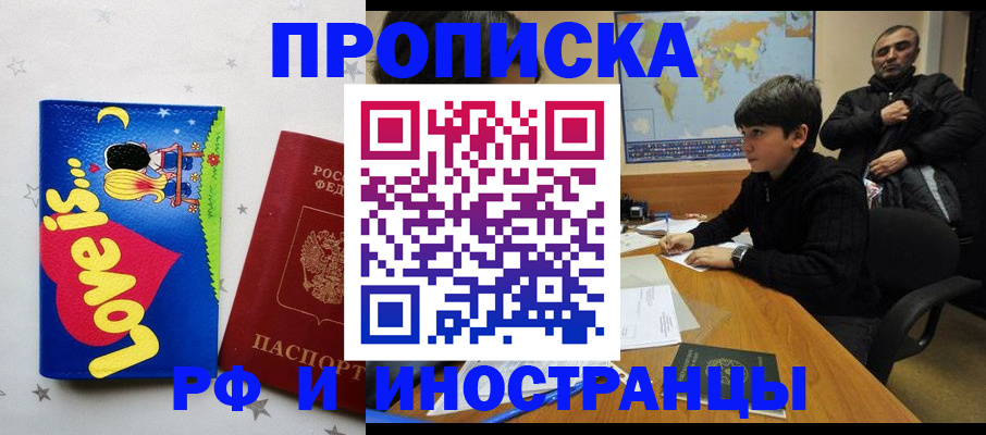 регистрация в Яхроме