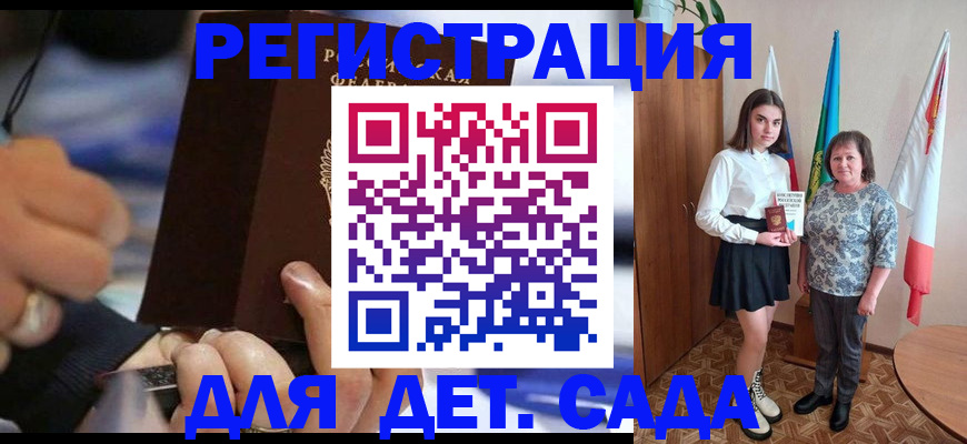 миграционный учет в Яхроме