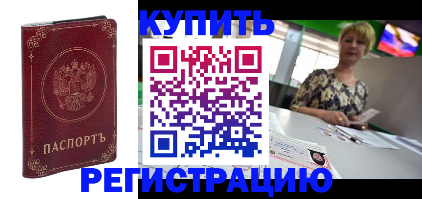 пропишу в квартире в Яхроме