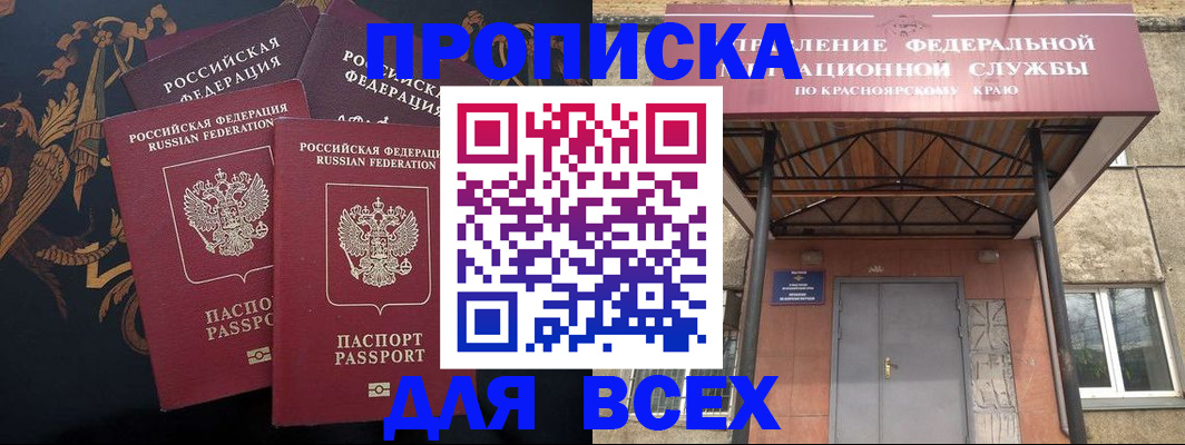 прописка регистрация в Яхроме
